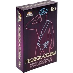 Карточная игра "Провокаторы", 55 карточек 18+ Romanoff