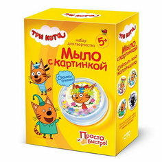 Набор для изготовления мыла Три Кота "Карамелька" Фантазёр