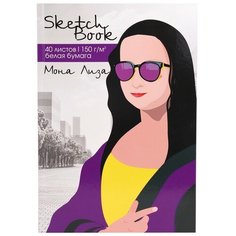 Скетчбук А4, 40 листов "Мона Лиза", твёрдая обложка, матовая ламинация, твин лак, белый блок 150 г/м2 Miland