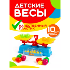 Игровой набор Весы набор продуктов Полесье