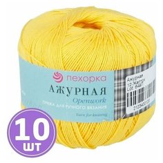 Пряжа Пехорка Ажурная классическая средняя, 100% хлопок мерсеризованный цвет 012 желток, 10 шт. по 50 г 280 м