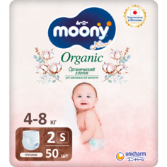 Подгузники трусики детские Moony Organic 2 S 4-8 кг, 50 шт