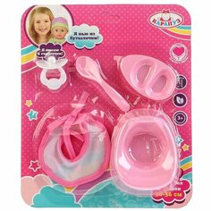 Карапуз Набор для пупса 5 предметов 268095 с 3 лет