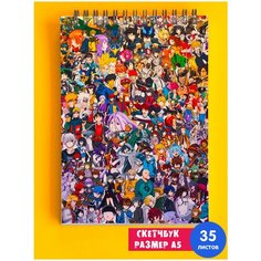 Скетчбук - Альбом для рисования - тетрадь - записная книжка - блокнот А5 ВСЕ аниме 1st Color