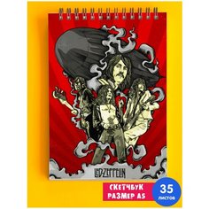 Скетчбук - Альбом для рисования - тетрадь - записная книжка - блокнот А5 LED ZEPPELIN 1st Color