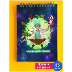 Скетчбук , альбом для рисования, тетрадь, записная книжка, блокнот А5 Рик и Морти 1st Color