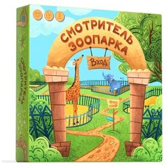 Весёлая детская настольная игра "Смотритель зоопарка" для всей семьи. КреП