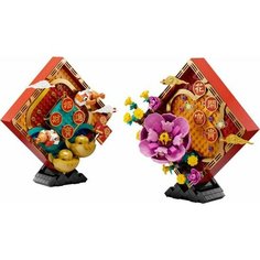 Lego 80110 Chinese New Year Дисплей Лунного Нового года
