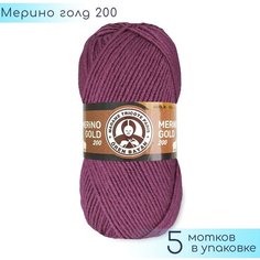 Пряжа Madame Tricote "Merino Gold 200" №051 Темно сливовый, 49% шерсть меринос + 51% акрил, 100гр. 200м. 5шт.