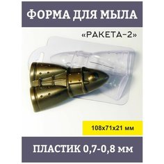 Форма для мыла, шоколада пластик Toodo