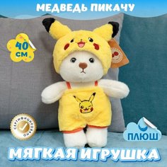 Мягкая игрушка Мишка для девочек и мальчиков / Плюшевый Пикачу для малышей KiDWoW желтый 40см
