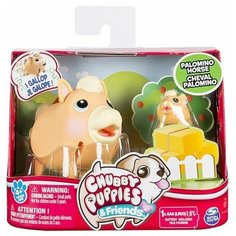 Упитанные собачки 56709 Фигурка №22 - Лошадь Chubby Puppies