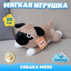 Мягкая игрушка Собака Мопс для девочек и мальчиков / Плюшевый Пёс для детей KiDWoW хаки 50см