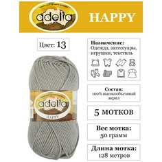 Пряжа детская "Adelia" "HAPPY" 100% акрил 5 шт х 50 г 128 м ± 7 м в пакете №13 св. серый
