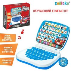 Развивающая игрушка «Супер компьютер»: учимся считать и писать, тренируем память, ZABIAKA