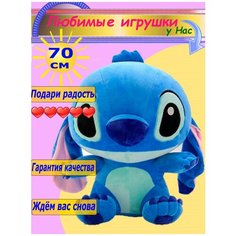 Мягкая игрушка Стич 70 см друг Лило с длинными ушами синий Toys Cute