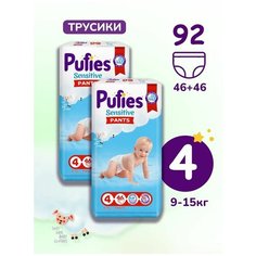 PUFIES Подгузники трусики 4 размер (9-15 кг), детские 92 шт, набор
