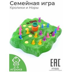 Настольная игра для семьи Кролики и Норы / Выдерни морковку S+S Toys