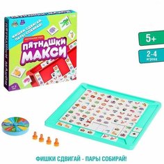Игра настольная Лас Играс KIDS- Пятнашки Макси, 2-4 игрока, 5+, 1 шт.