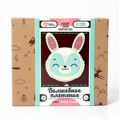 Набор для творчества Волшебное плетение. Зайчик Школа талантов