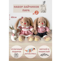 Заяц Мягкая игрушка для девочек / Плюшевые игрушки Антистресс мягкая 40 см Нет бренда