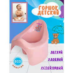 Детский горшок Polimerbyt Polly