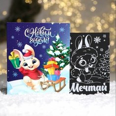 Гравюра-открытка "Мечтай" с металлическим эффектом "радуга" Школа талантов