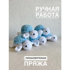 Мягкая игрушка, Амигуруми, Вязаная черепашка светло-голубая ЯрТрейд