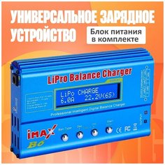 Зарядное устройство для аккумуляторов ImaxRC iMAX B6AC+блок питания 12V 6A