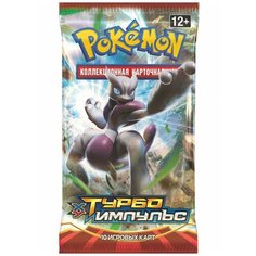 Покемон карты коллекционные: Бустер Pokemon издания XY8 Турбо Импульс (на русском) Nintendo