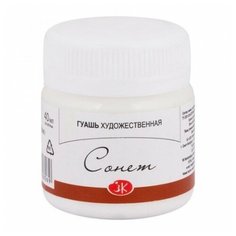 Гуашь художественная Белила Титановые банка 40мл ЗХК Сонет 3620101 4675454 Невская палитра