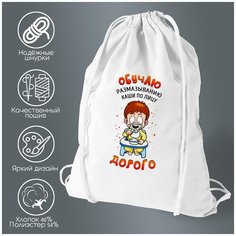Сумка для обуви CoolPodarok Прикол. Дети. Обучаю размазыванию каши по лицу. Дорого