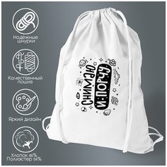 Сумка для обуви CoolPodarok Прикол. Снимаю и порчу