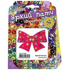 Набор для изготовления украшения-патча Клевер "Яркий бантик", 9x7 cм, арт. АФ 10-062 нет бренда