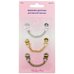 Вешалка-цепочка для верхней одежды, 3 шт, Hobby&Pro