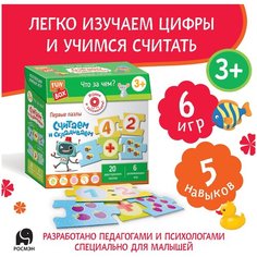 Fun Box. Что за чем? Считаем и складываем. 3+ Росмэн