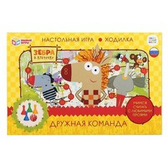 Настольная игра Умка Зебра в клеточку. Ходилка 4680013713645 Умка