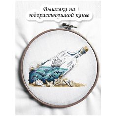 Набор для вышивания крестом на водорастворимой канве "Морские сокровища" 19,41х13,24см. Чудо Холст