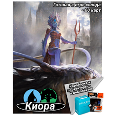 Дополнение для Magic The Gathering cтартовый комплект MTGTRADE "Киора" (колода, коробка и протекторы)