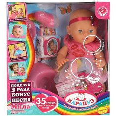 Пупс функциональный Мила 40 см Карапуз