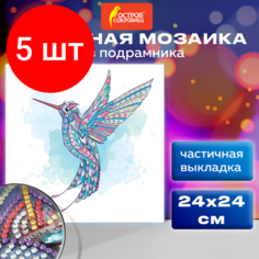 Комплект 5 шт, Картина стразами (алмазная мозаика) сияющая 30х30 см остров сокровищ "Красочный полёт", без подрамника, 662444