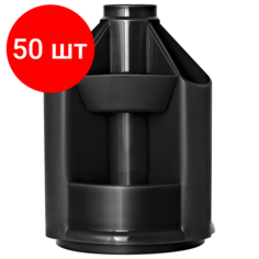 Комплект 50 шт, Подставка-органайзер СТАММ "Mini Desk", вращающаяся, 107х107х140 мм, 10 отделений, черная, ОР70