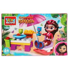 Сказочный патруль варя на пляже (31 деталь) ГОРОД МАСТЕРОВ