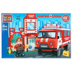 Uaz 452 пожарная станция (104 детали) ГОРОД МАСТЕРОВ