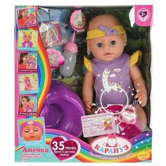 Пупс функциональный барбарики Анечка 40 см, щекотка, пьет. Карапуз