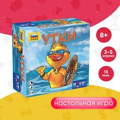 Настольная игра ZVEZDA Семейная игра для компании "Утки" (8831) Звезда