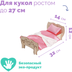 Развивающий деревянный конструктор Чудо-кровать + спальный набор, сборная модель из дерева для детей Pollika