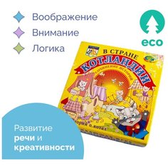 В стране Котландии - триз игра, карточные настольные развивающие обучающие игры для детей, для компании Корвет