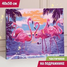 Школа талантов Алмазная мозаика с частичным заполнением «Розовые фламинго» 40х50 см, на подрамнике