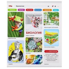 Тетрадь предметная Личный профиль, 48 листов в клетку Биология, обложка мелованный картон, блок офсет (4 шт)